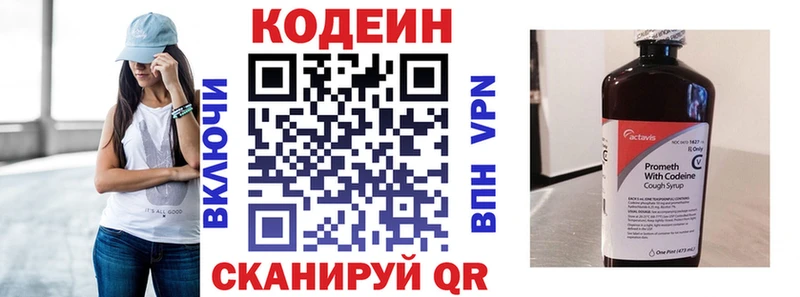 Codein Purple Drank  купить закладку  Геленджик 