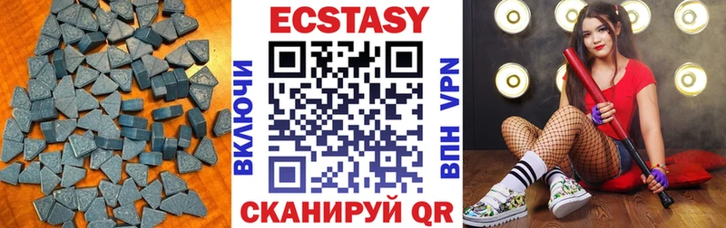 Экстази 99%  Геленджик 