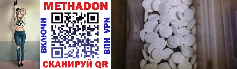 мега ONION  Геленджик  Метадон methadone 